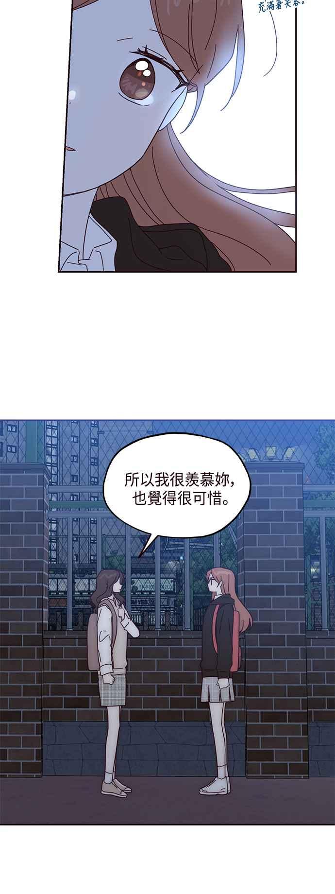 《前世情缘今生相爱》第58话 第10页