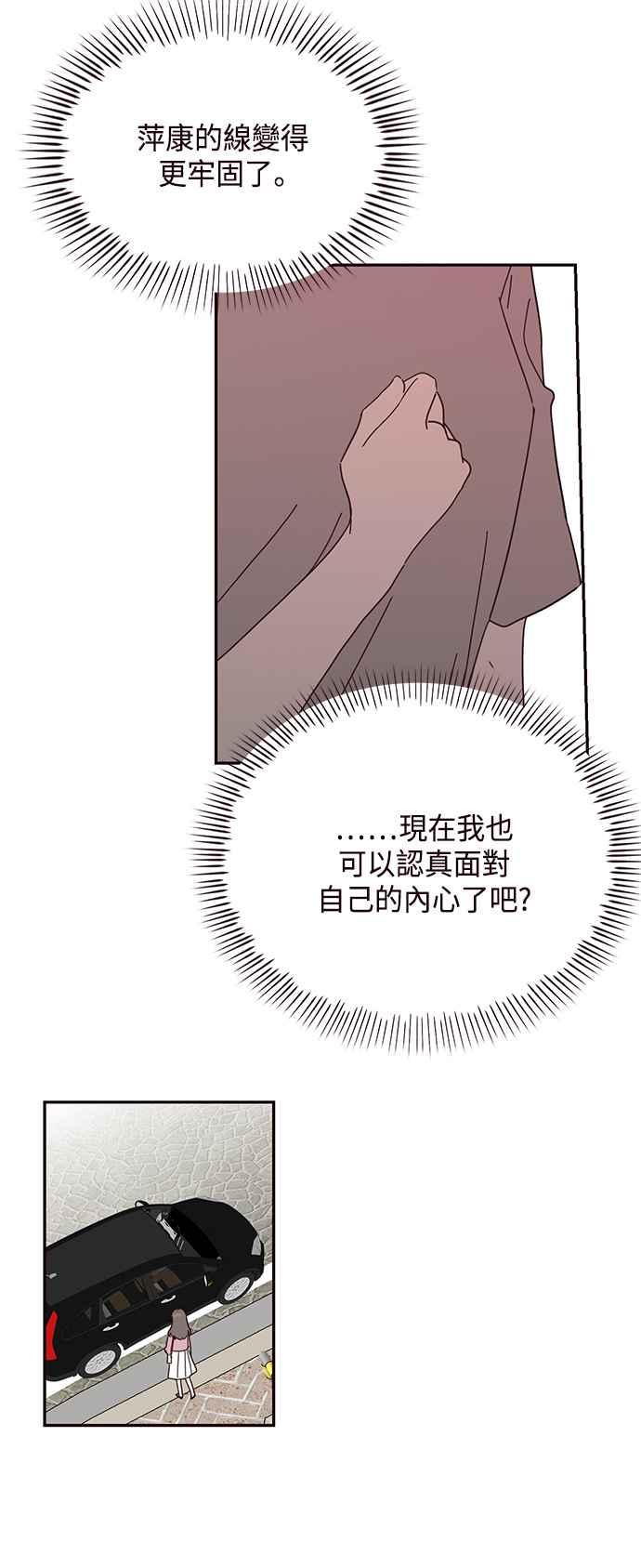 《前世情缘今生相爱》第58话 第22页
