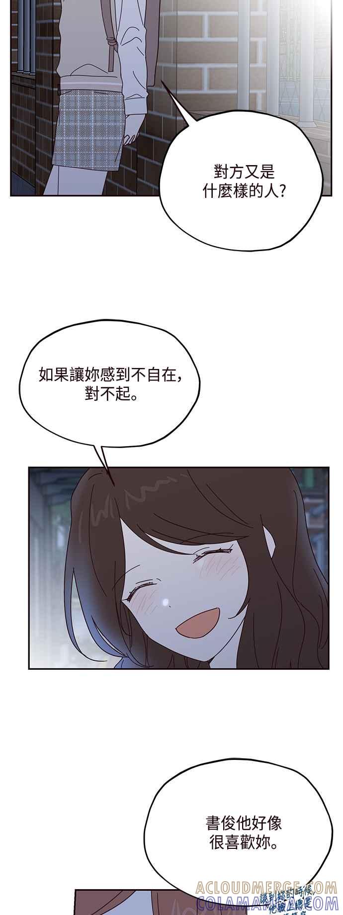 《前世情缘今生相爱》第58话 第9页