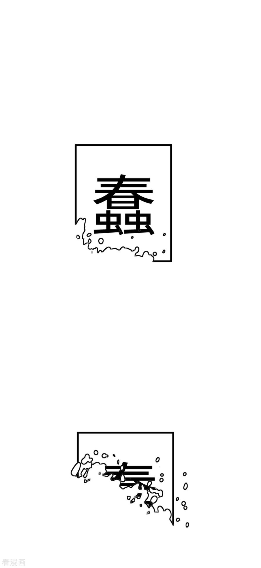 《最接近蓝天》第1话 初心-近蓝的诞生 第44页