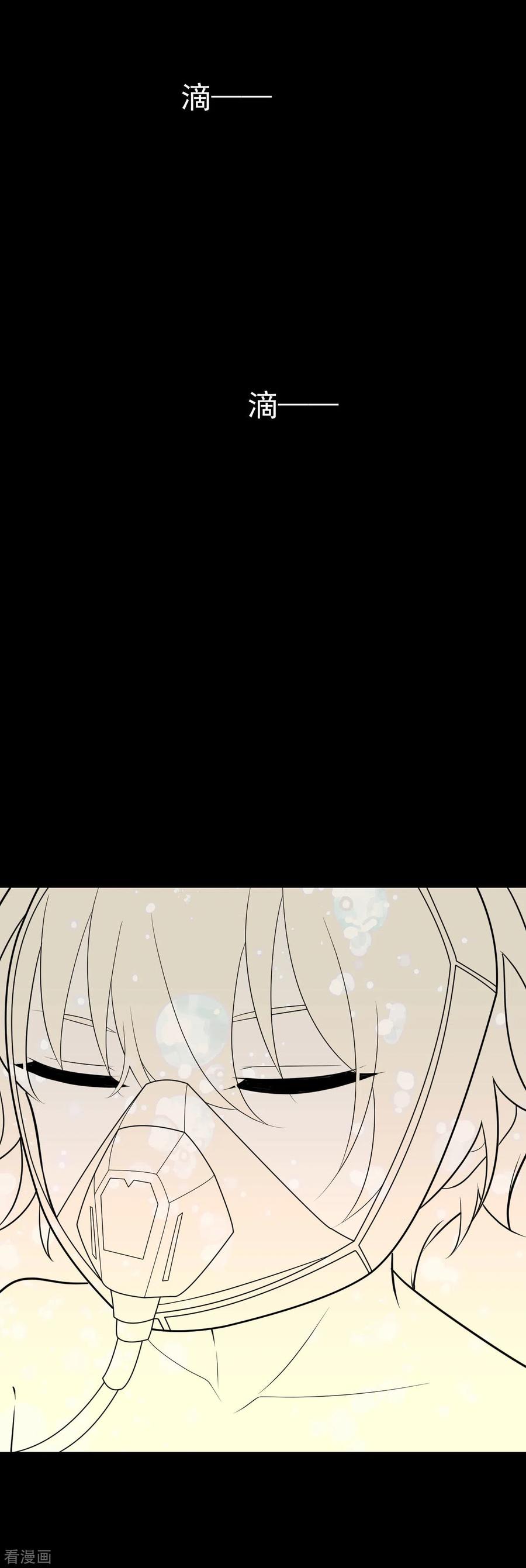 《最接近蓝天》第1话 初心-近蓝的诞生 第47页