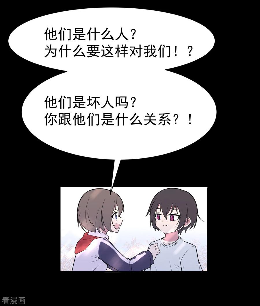 《最接近蓝天》第11话 暴风雨前6 第16页
