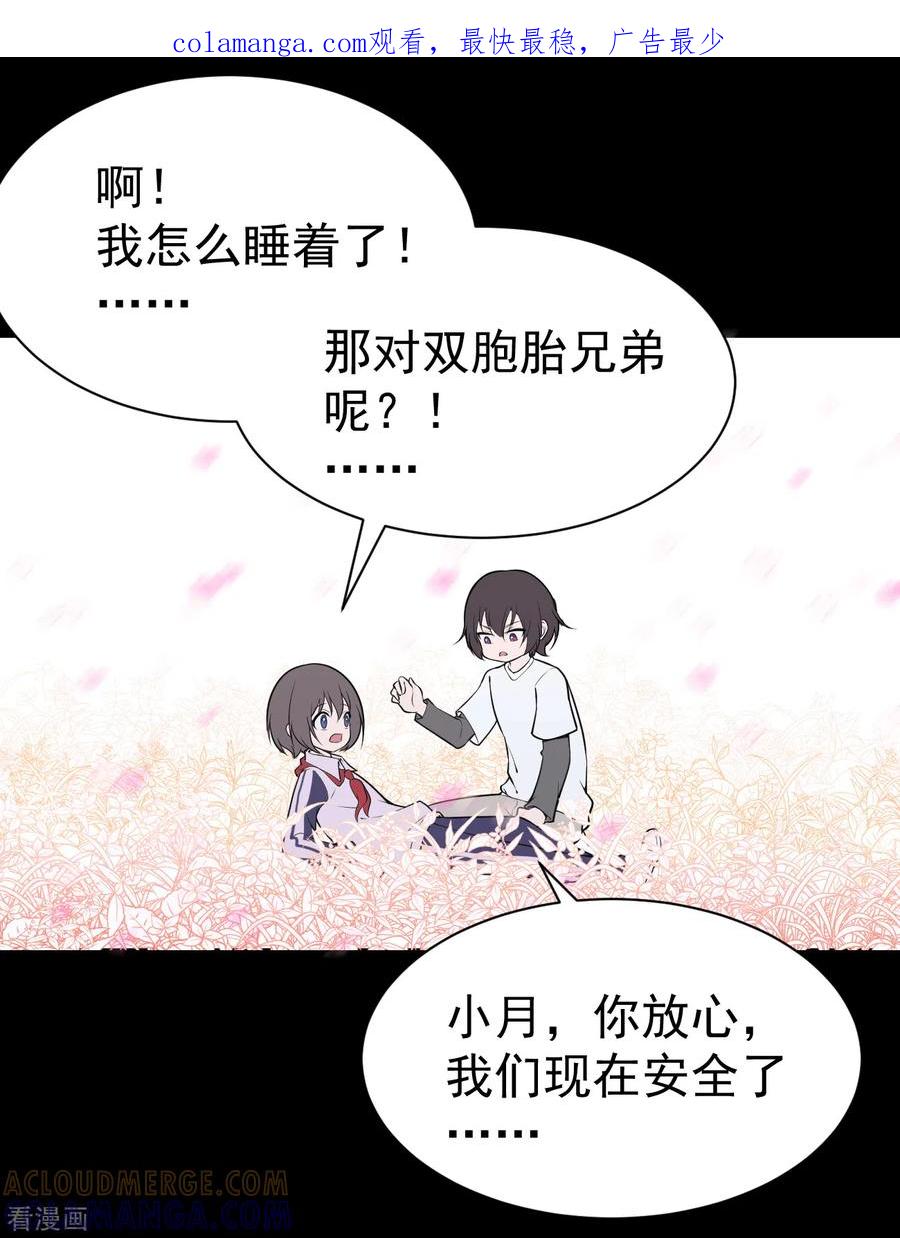 《最接近蓝天》第11话 暴风雨前6 第1页