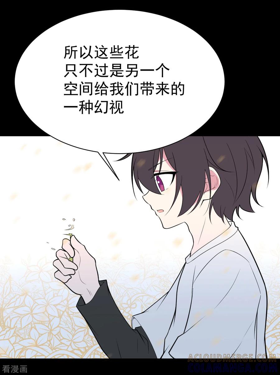 《最接近蓝天》第11话 暴风雨前6 第13页