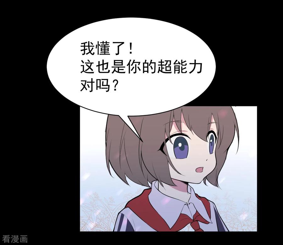 《最接近蓝天》第11话 暴风雨前6 第4页