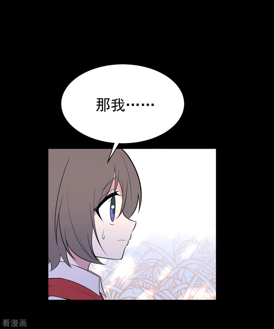 《最接近蓝天》第11话 暴风雨前6 第20页