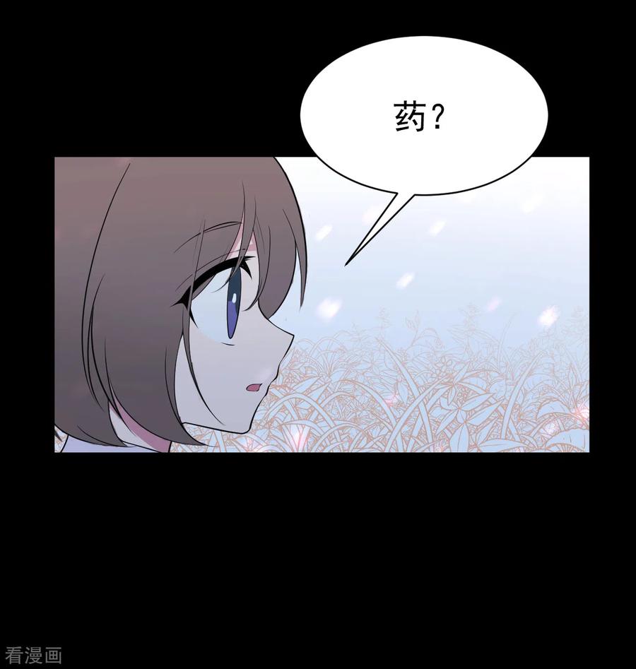 《最接近蓝天》第11话 暴风雨前6 第6页