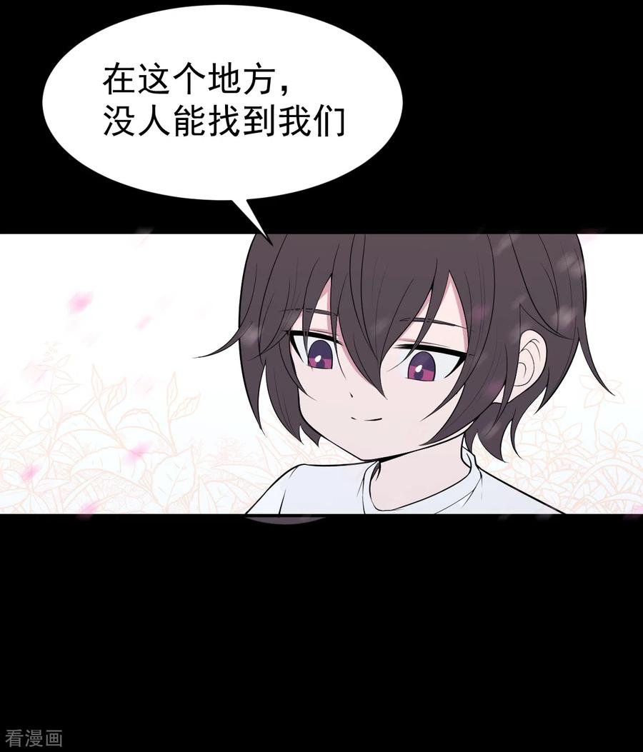 《最接近蓝天》第11话 暴风雨前6 第2页