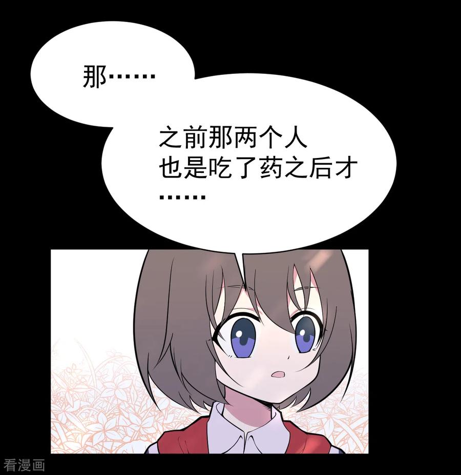 《最接近蓝天》第11话 暴风雨前6 第14页