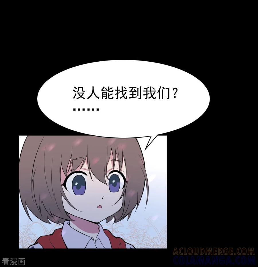 《最接近蓝天》第11话 暴风雨前6 第3页