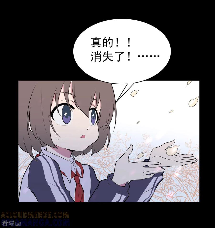 《最接近蓝天》第11话 暴风雨前6 第9页