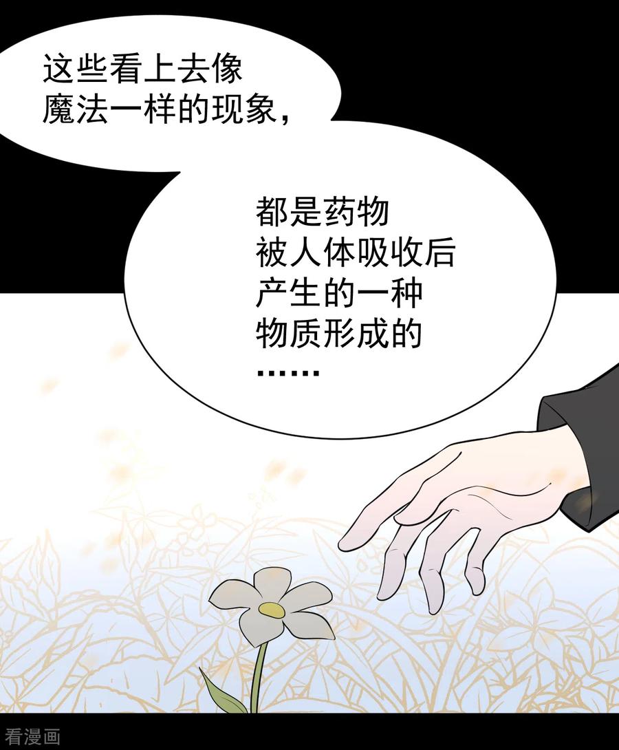 《最接近蓝天》第11话 暴风雨前6 第10页