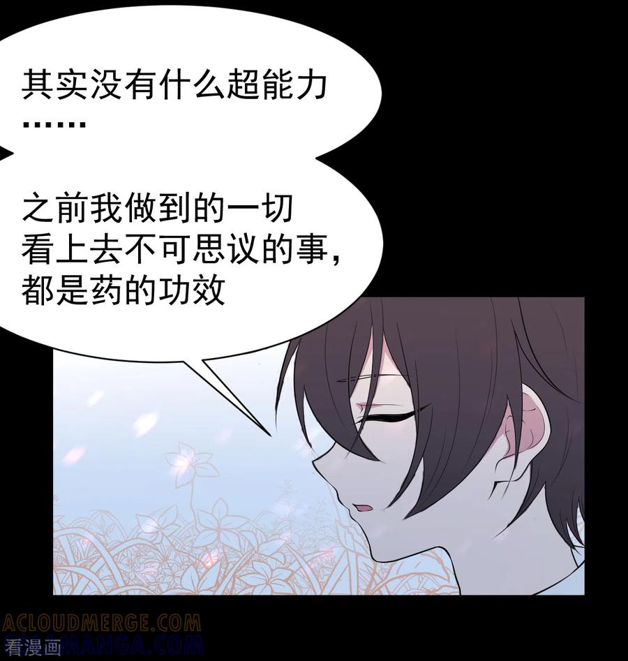 《最接近蓝天》第11话 暴风雨前6 第5页