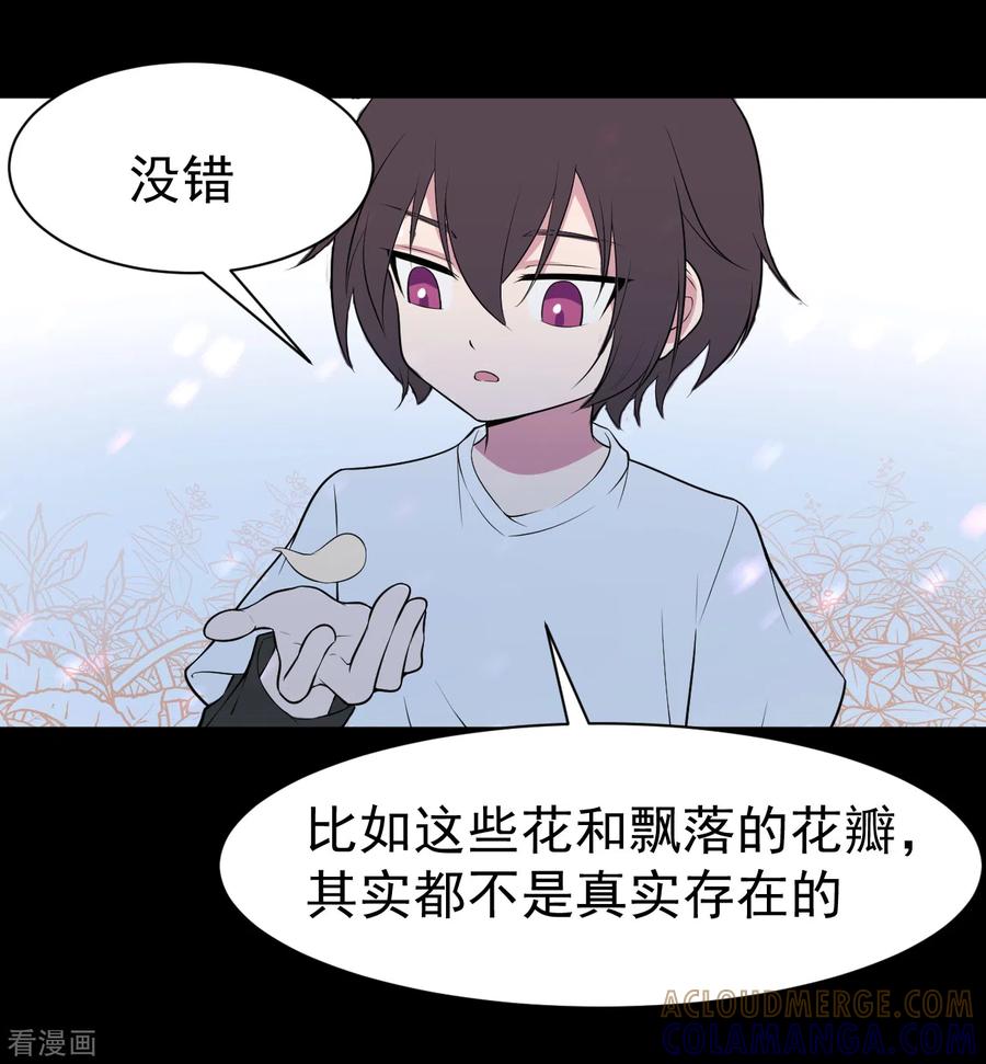 《最接近蓝天》第11话 暴风雨前6 第7页
