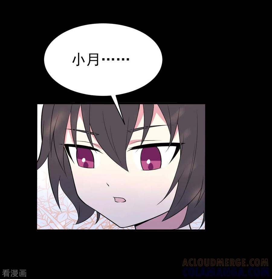 《最接近蓝天》第11话 暴风雨前6 第17页