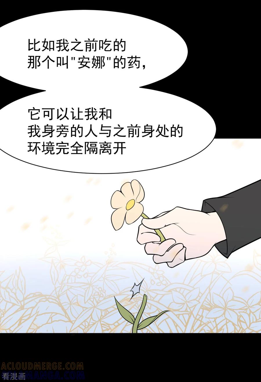 《最接近蓝天》第11话 暴风雨前6 第11页