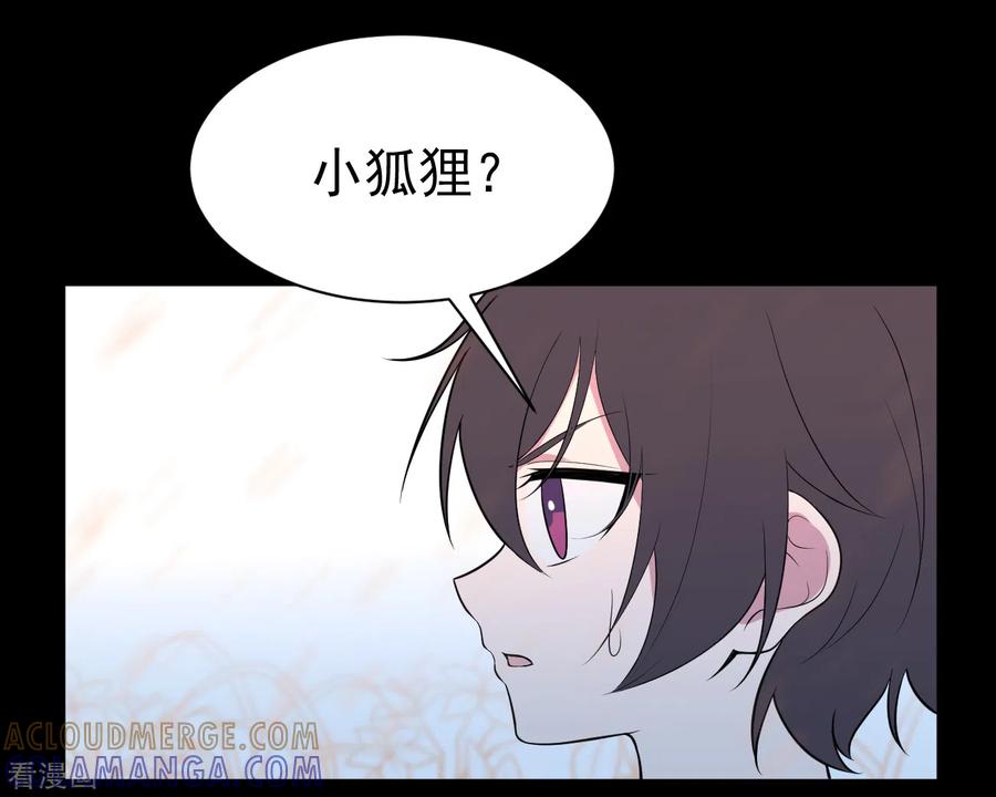 《最接近蓝天》第12话 暴风雨前7 第17页
