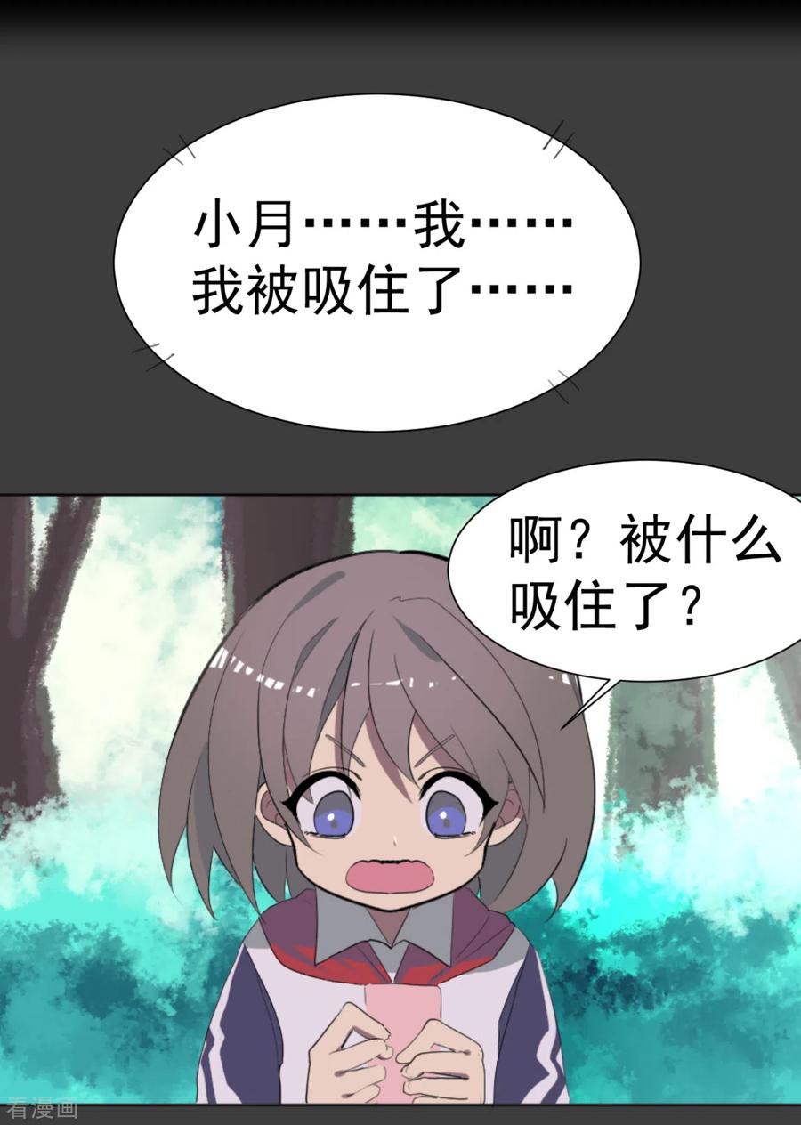 《最接近蓝天》第12话 暴风雨前7 第4页