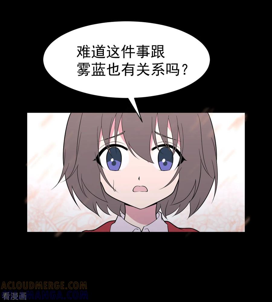《最接近蓝天》第12话 暴风雨前7 第11页