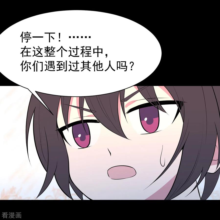 《最接近蓝天》第12话 暴风雨前7 第14页