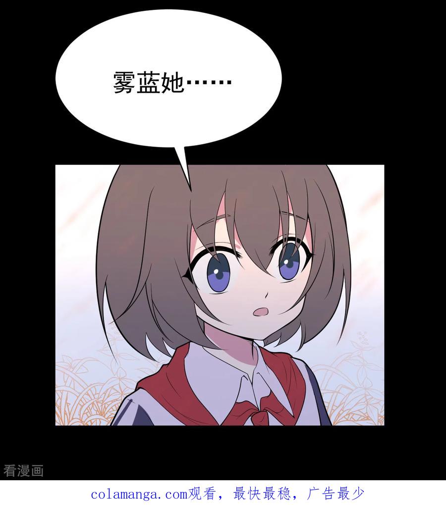 《最接近蓝天》第12话 暴风雨前7 第20页