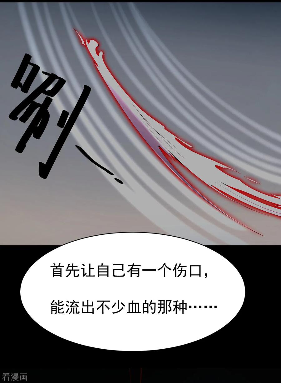 《最接近蓝天》第13话 暴风雨前8 第16页
