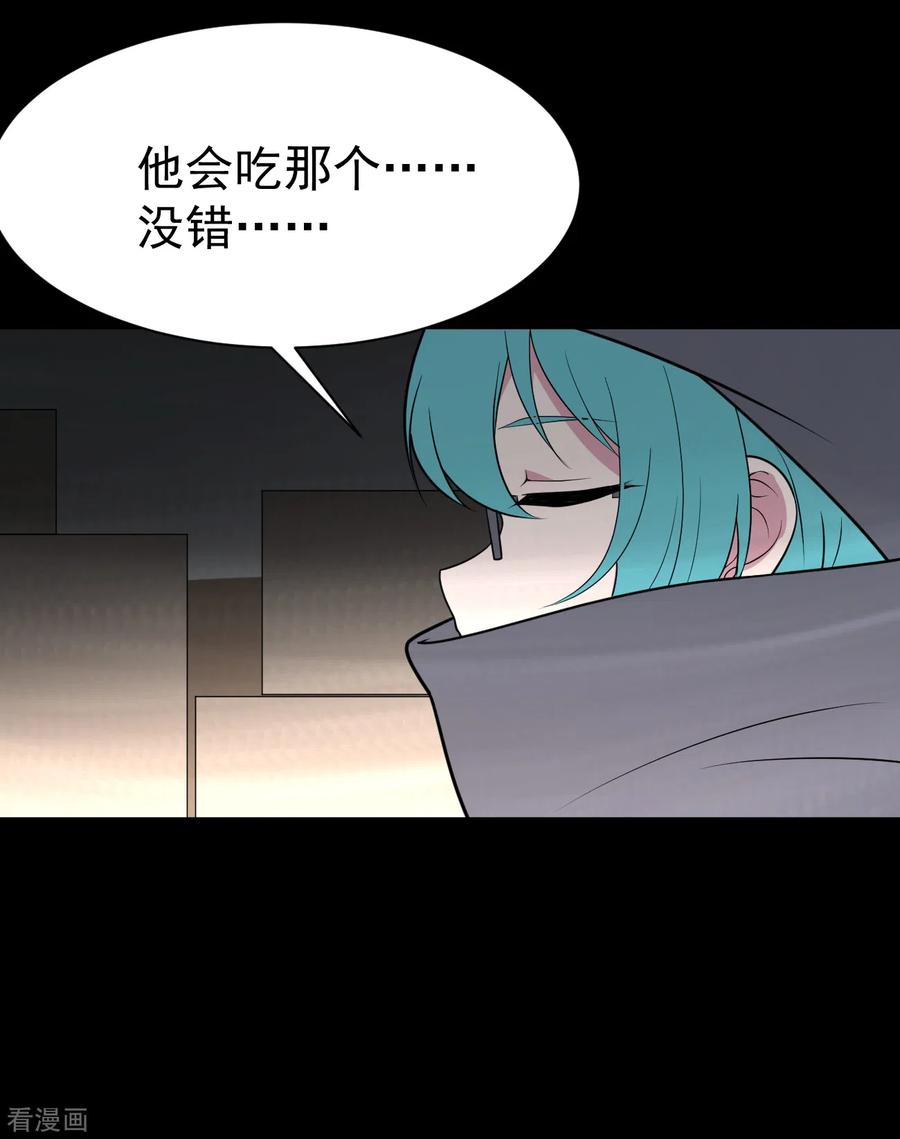 《最接近蓝天》第13话 暴风雨前8 第12页