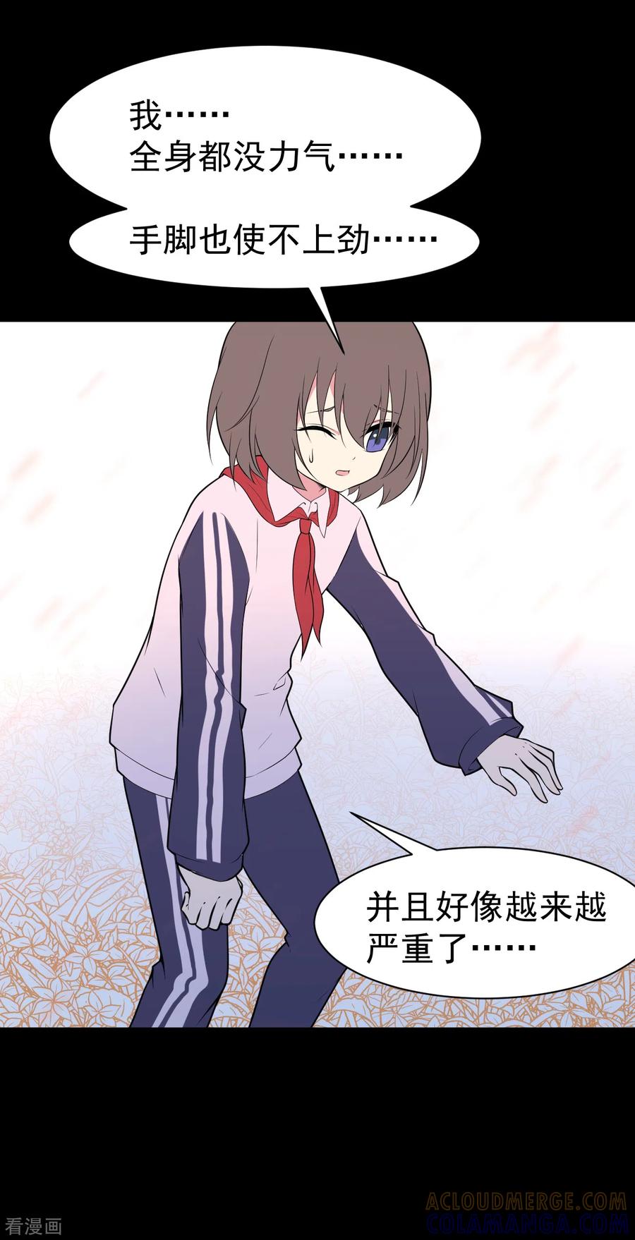 《最接近蓝天》第13话 暴风雨前8 第5页
