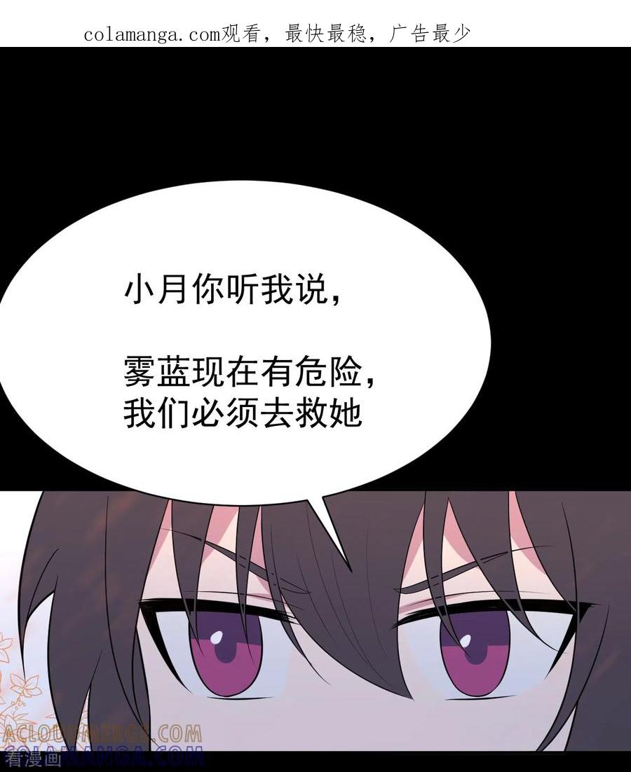 《最接近蓝天》第13话 暴风雨前8 第1页