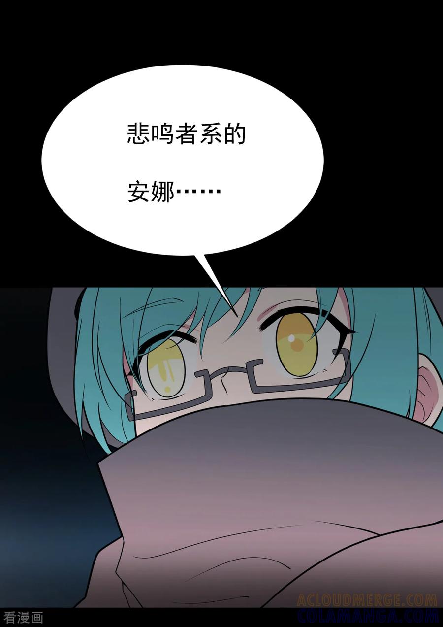 《最接近蓝天》第13话 暴风雨前8 第13页