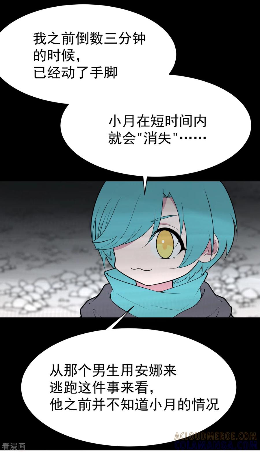 《最接近蓝天》第13话 暴风雨前8 第7页