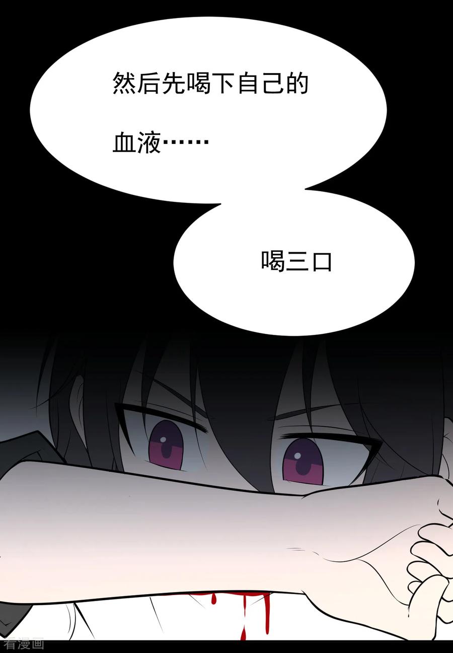 《最接近蓝天》第13话 暴风雨前8 第18页
