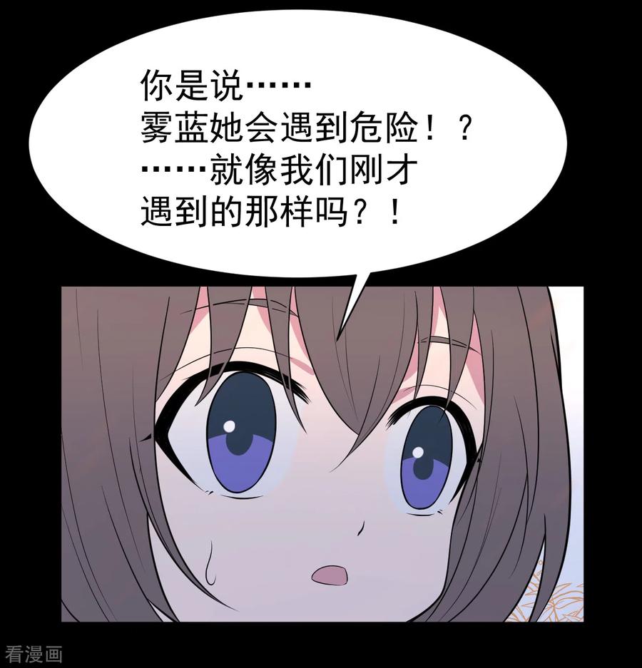 《最接近蓝天》第13话 暴风雨前8 第2页