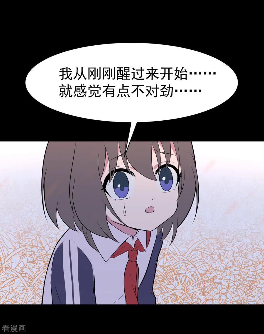 《最接近蓝天》第13话 暴风雨前8 第4页
