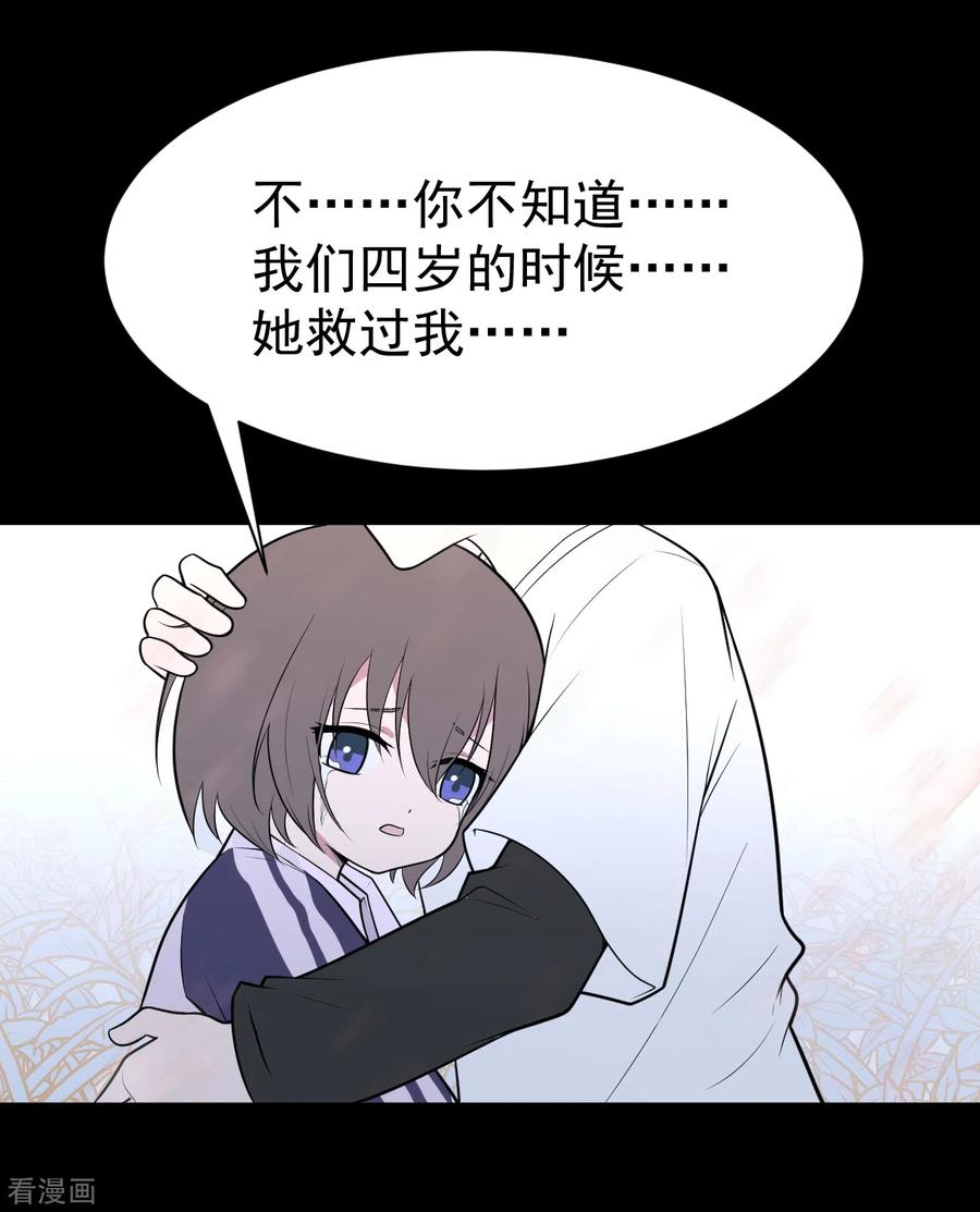 《最接近蓝天》第14话 染上她的颜色1 第8页