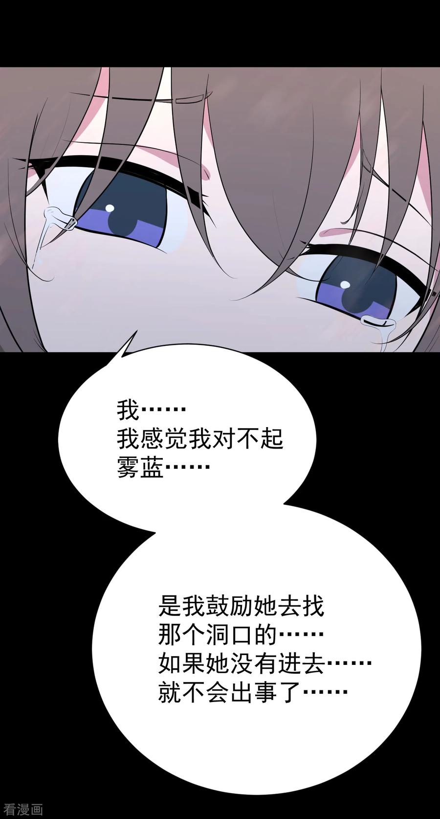 《最接近蓝天》第14话 染上她的颜色1 第6页