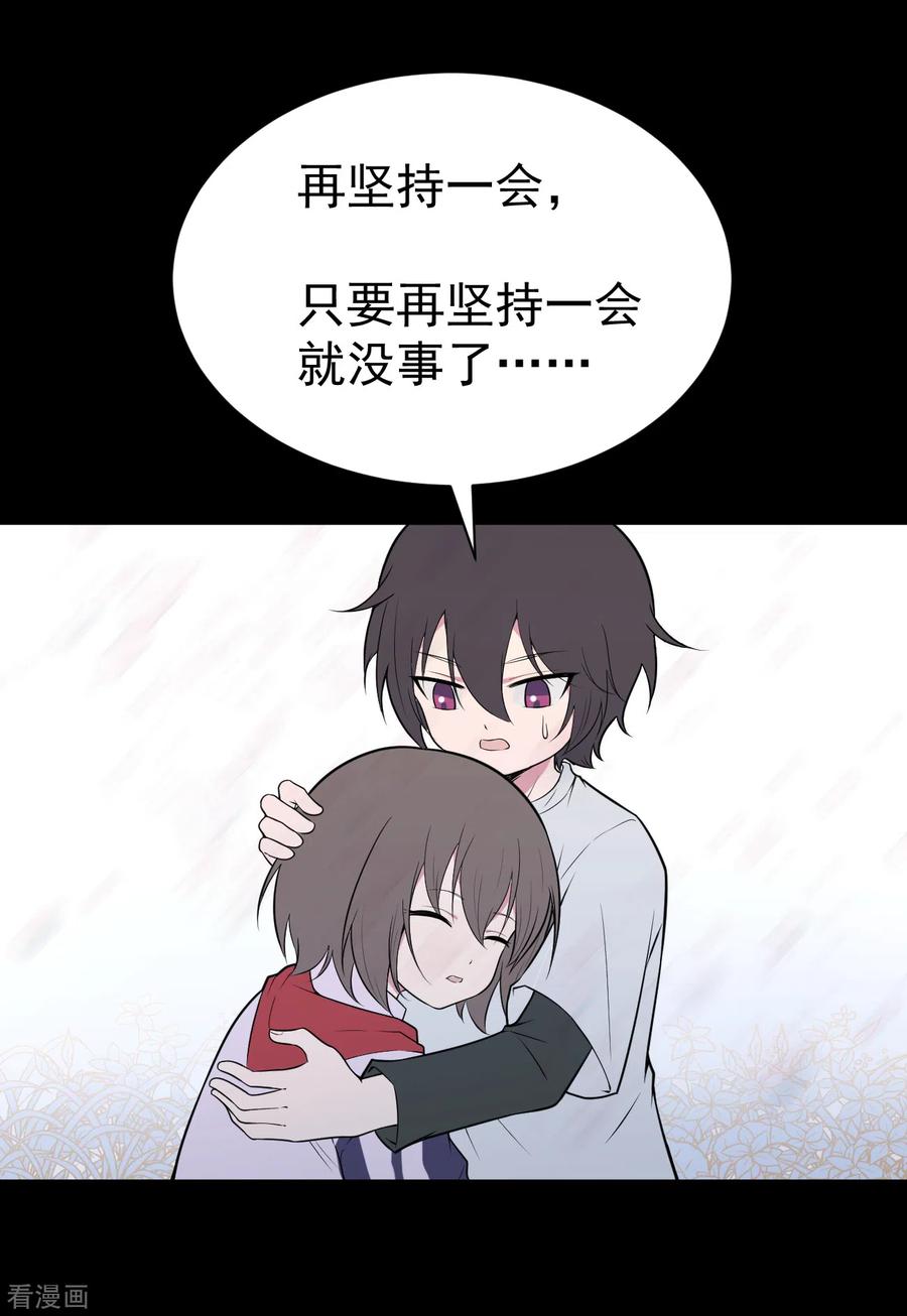 《最接近蓝天》第14话 染上她的颜色1 第4页