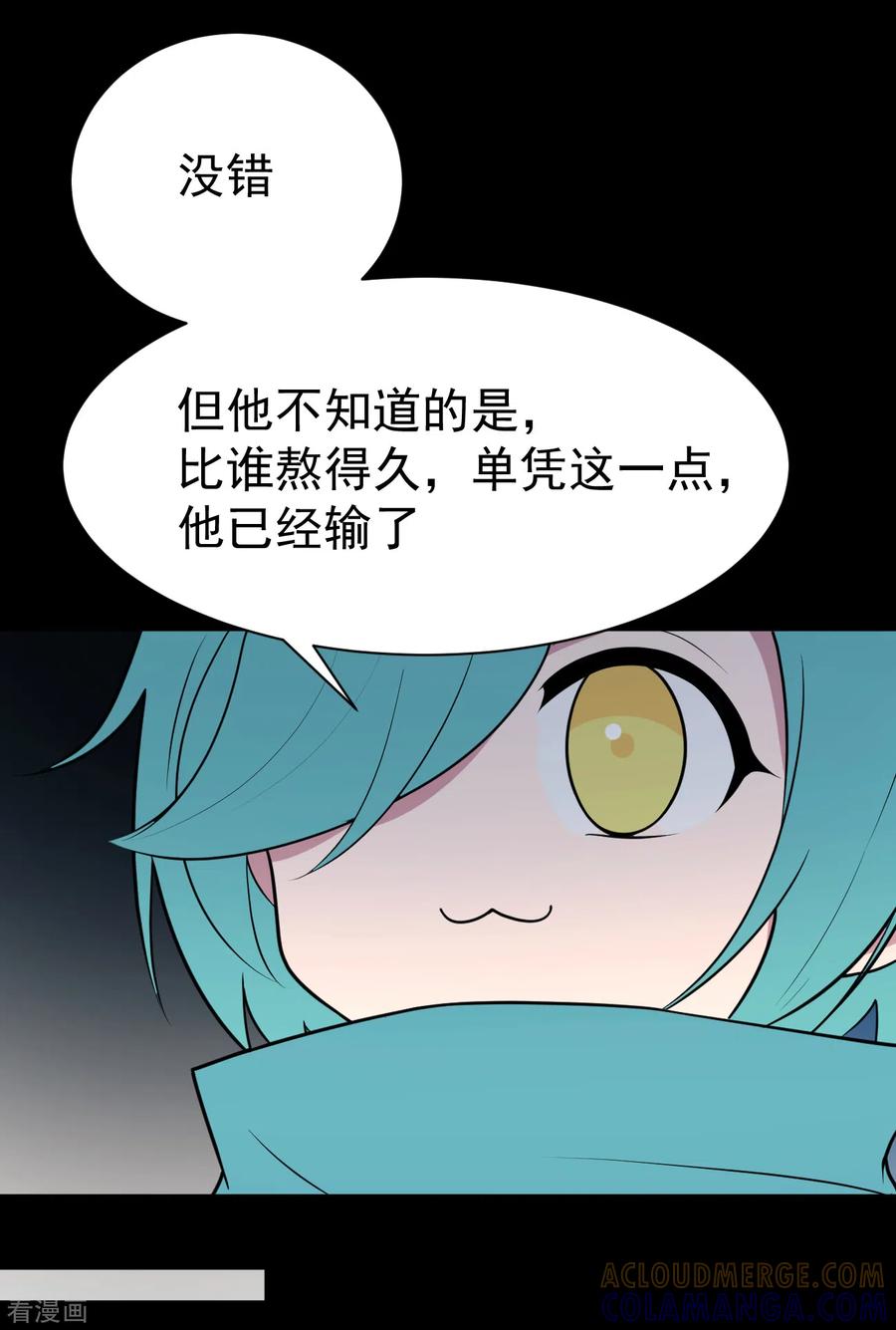 《最接近蓝天》第14话 染上她的颜色1 第3页