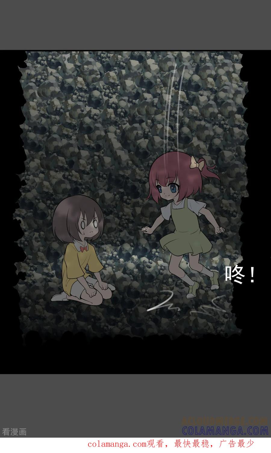 《最接近蓝天》第14话 染上她的颜色1 第23页