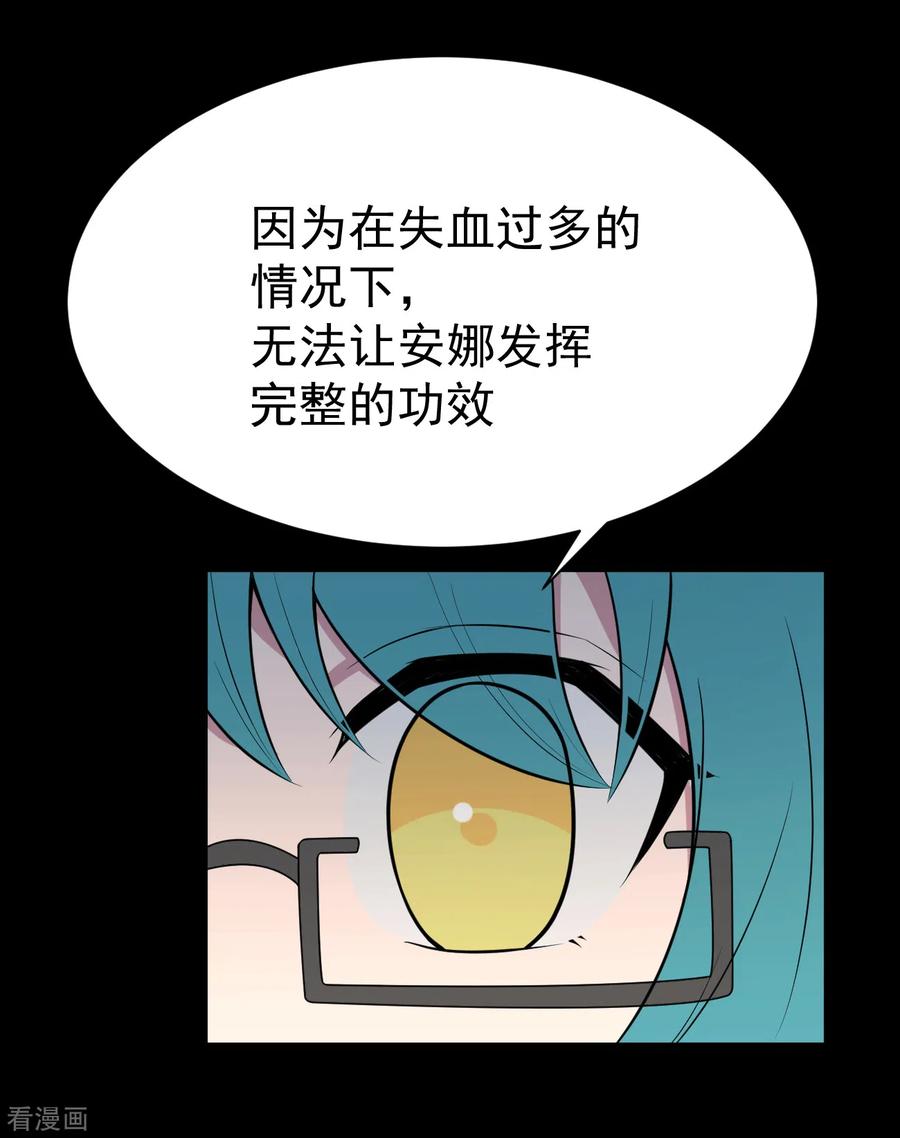 《最接近蓝天》第14话 染上她的颜色1 第2页