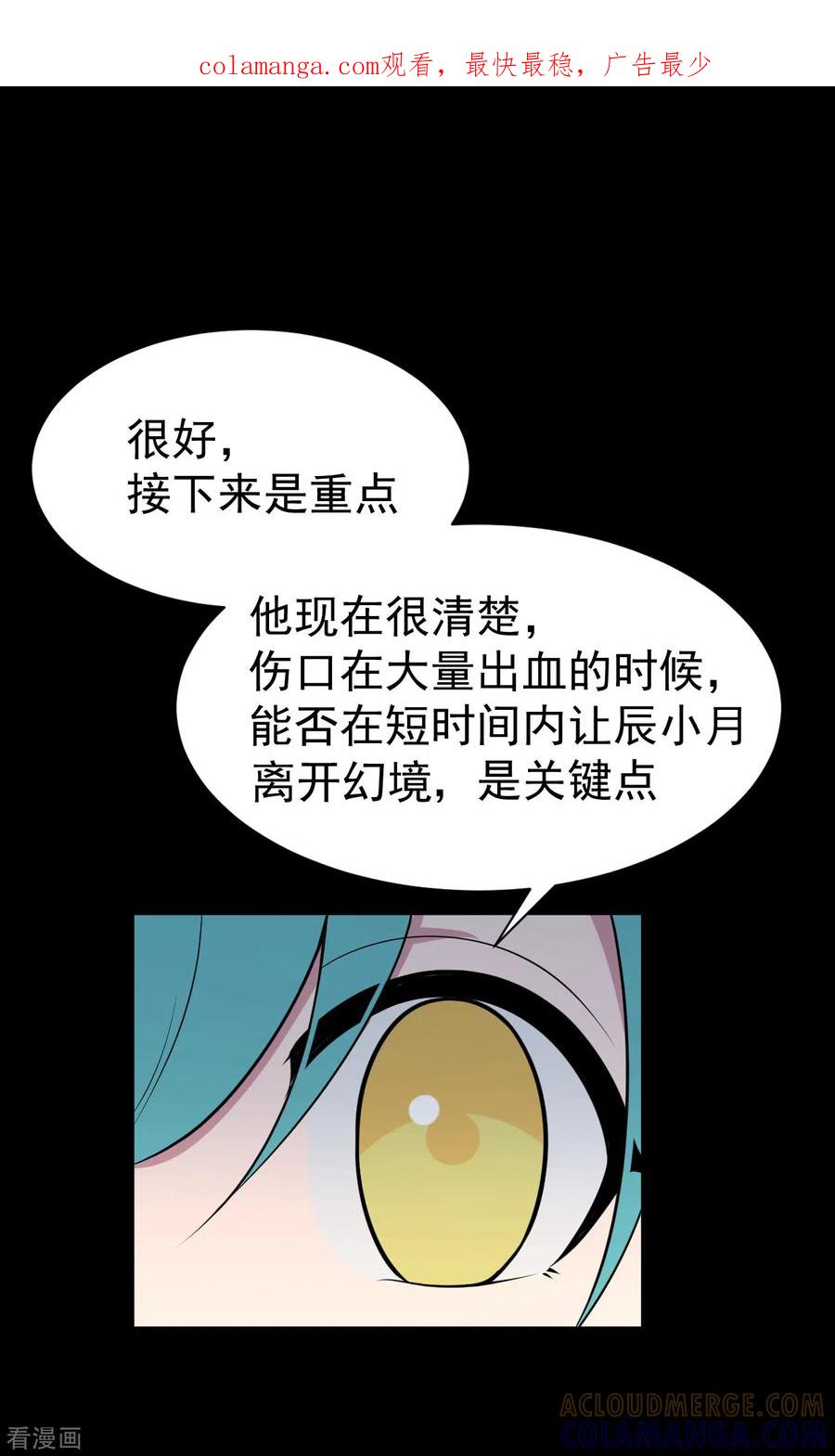 《最接近蓝天》第14话 染上她的颜色1 第1页