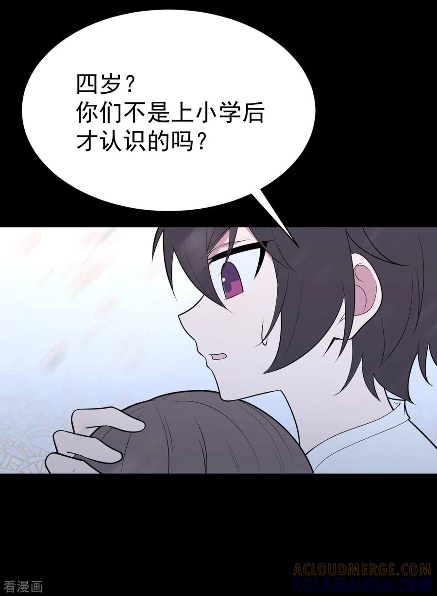 《最接近蓝天》第14话 染上她的颜色1 第9页