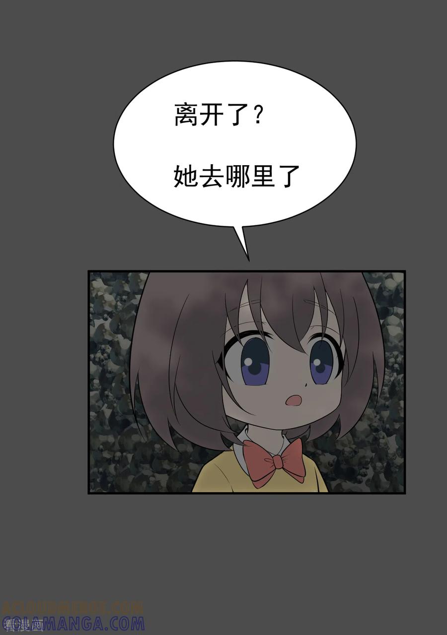 《最接近蓝天》第15话 染上她的颜色2 第19页