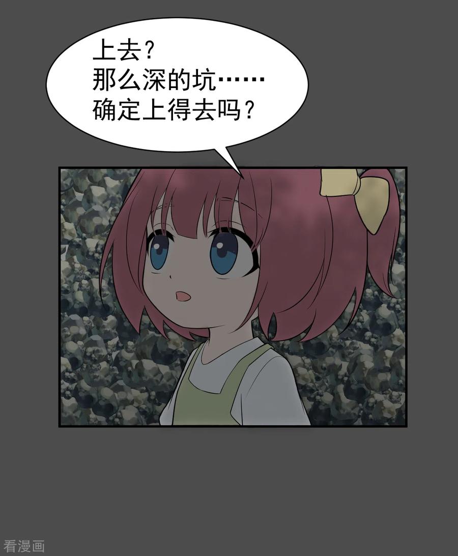 《最接近蓝天》第15话 染上她的颜色2 第12页