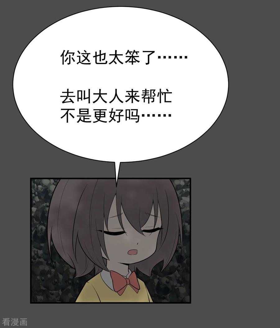 《最接近蓝天》第15话 染上她的颜色2 第14页