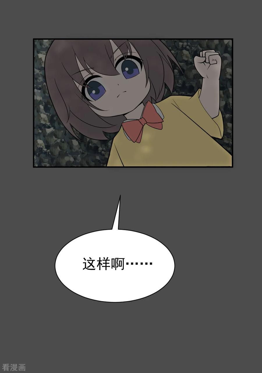 《最接近蓝天》第15话 染上她的颜色2 第10页