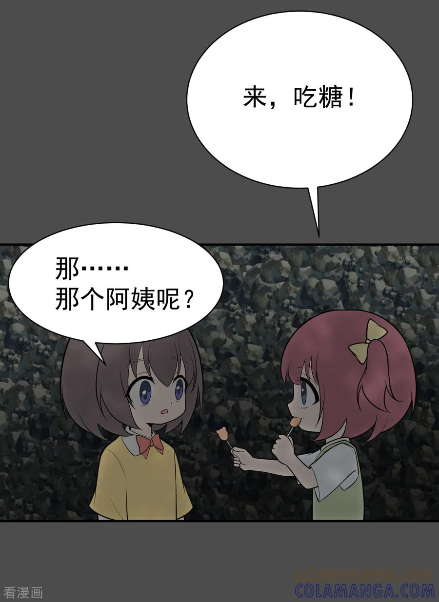 《最接近蓝天》第15话 染上她的颜色2 第17页