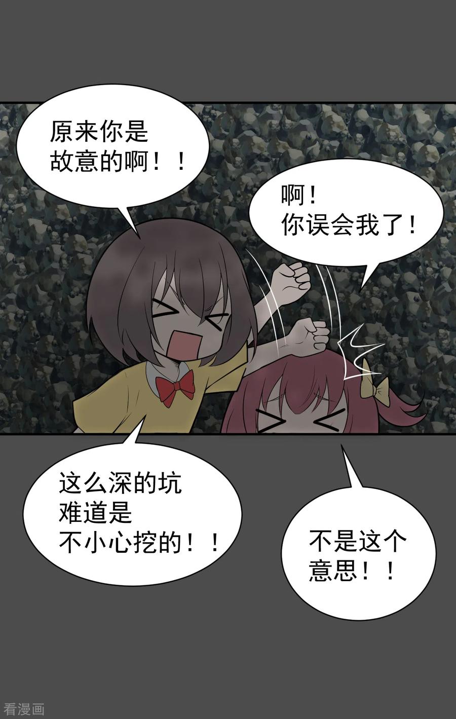 《最接近蓝天》第15话 染上她的颜色2 第8页