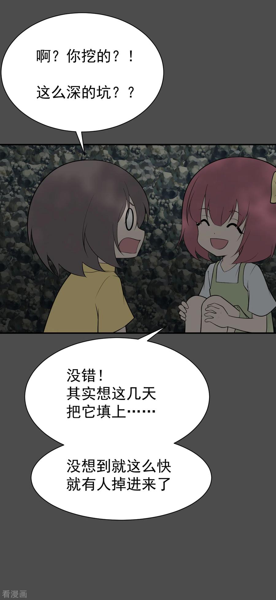 《最接近蓝天》第15话 染上她的颜色2 第6页