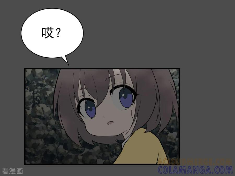 《最接近蓝天》第15话 染上她的颜色2 第3页